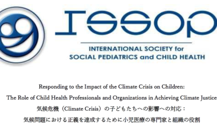 issop climate change declaration – japanese version