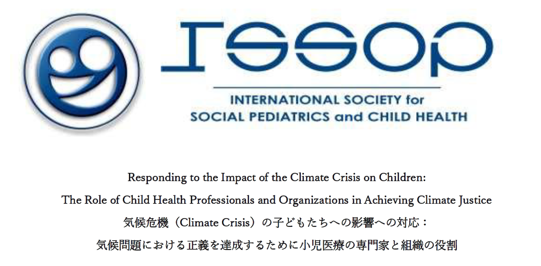 issop climate change declaration – japanese version